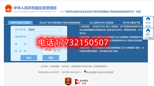 安監(jiān)局電工證報(bào)名官網(wǎng)是哪個(gè)？報(bào)名需要什么材料？電工證報(bào)名費(fèi)多少？