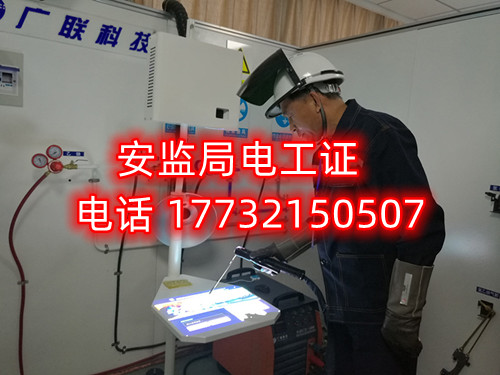 應(yīng)急局電工證怎么考？在哪里報名？多少錢？