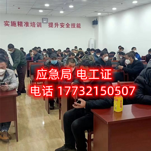 石家莊考電工證的在什么地方？