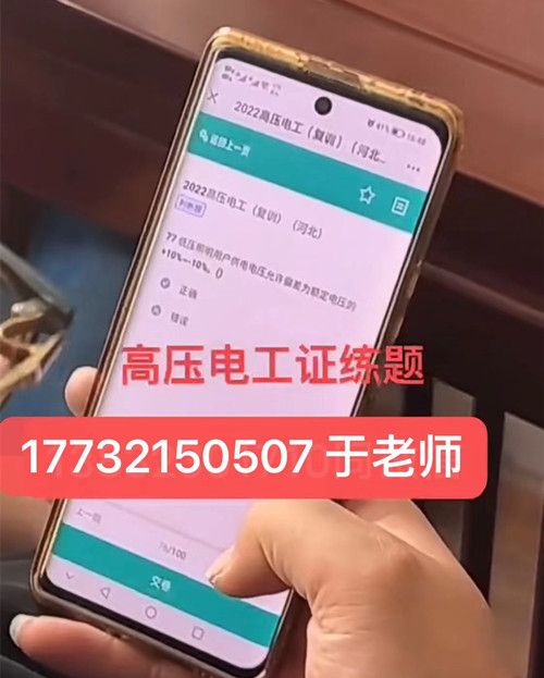 怎么能快速拿到高壓電工證？報(bào)名流程和費(fèi)用！