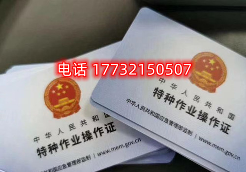 石家莊電工證考試模擬題在哪找？哪里報名電工證？