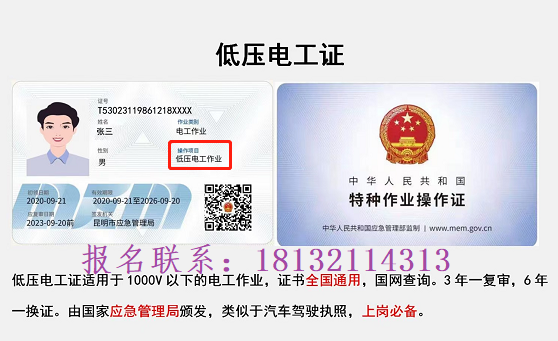 電工證有哪些要求？怎么報(bào)名？