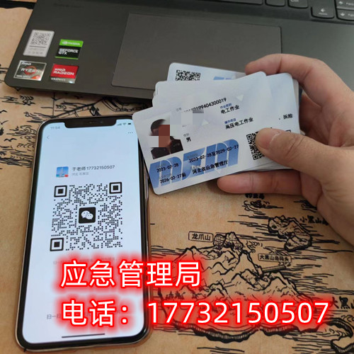 低壓電工證怎么報(bào)考？報(bào)考條件是啥？