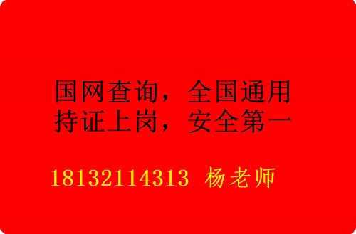 石家莊焊工證報名那些條件？
