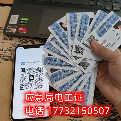 石家莊低壓電工證報(bào)名地址在哪？