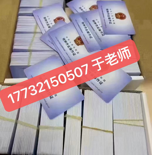 石家莊電工證10天拿證是真的嗎？快速拿電工證可靠嗎？