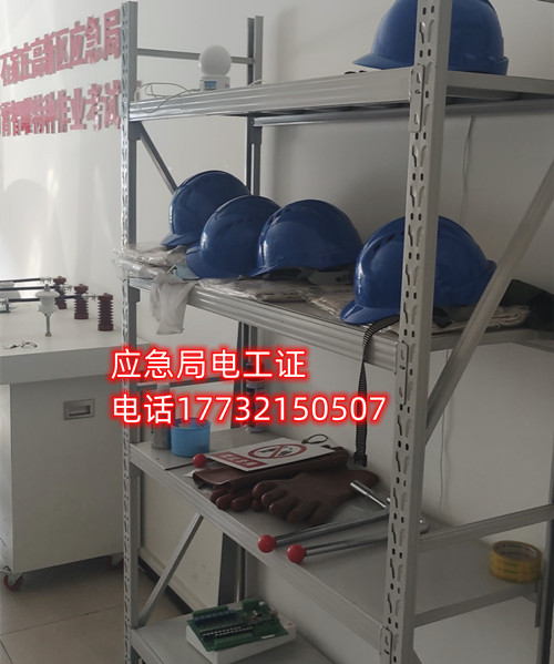 電工證在哪里考 電工證考試地點怎么安排？
