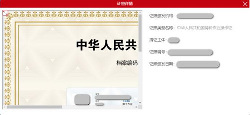 安監(jiān)局電工證電子證幾天能查？電工證電子卡申領流程