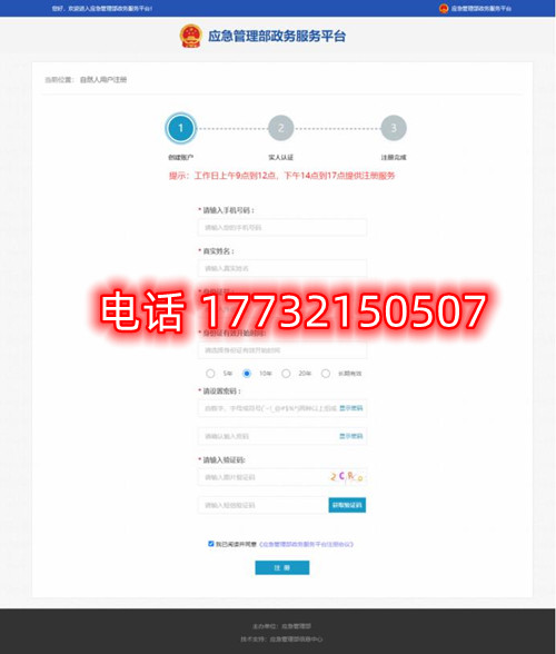 安監(jiān)局電工證電子證幾天能查？電工證電子卡申領流程