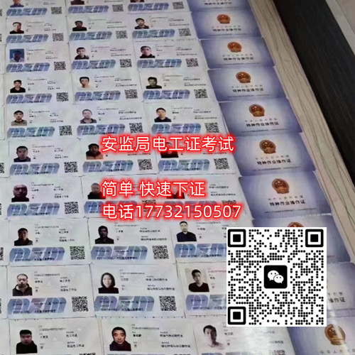 低壓電工證報(bào)名入口官網(wǎng)在哪里？