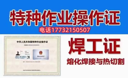 石家莊焊工證怎么考？考試科目有哪些？