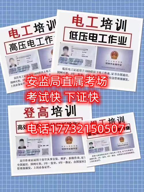 考電工證幾天下來？多少錢？