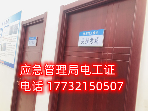 石家莊哪里考焊工證？