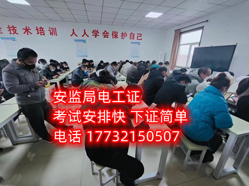 石家莊哪里可以考高空作業(yè)證？