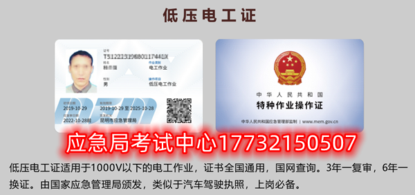 電工證、焊工證、高處作業(yè)證報名取證流程