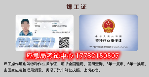 640 (1).png電工證、焊工證、高處作業(yè)證報名取證流程