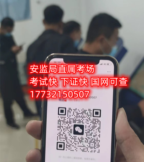 石家莊電工證有包過嗎嗎的嗎？