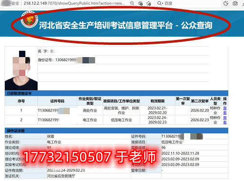 石家莊應(yīng)急管理局的電工證全國(guó)通用嗎？