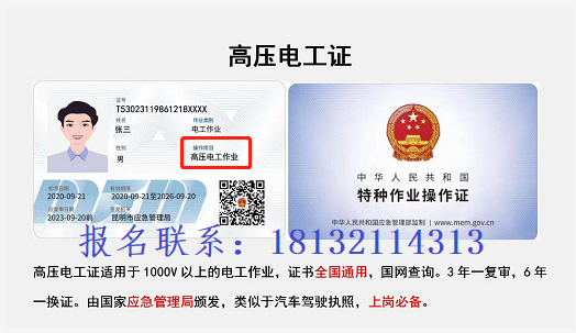 現(xiàn)在辦安監(jiān)局電工證還有實體證嗎？