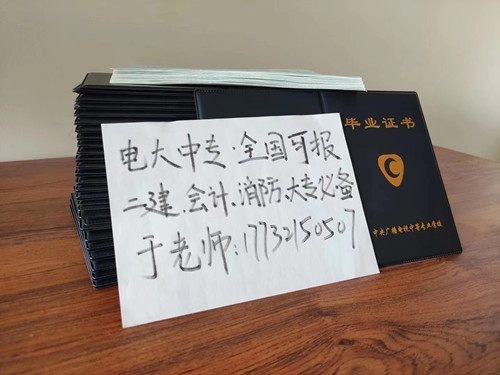 電大中專一年制怎么報(bào)名？
