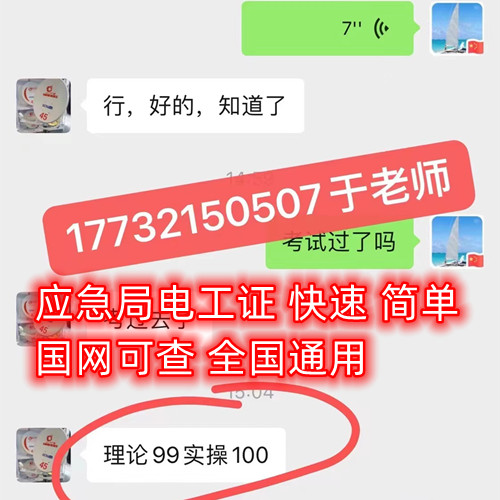 考一個(gè)電工證要多長時(shí)間下證？容易考過嗎？