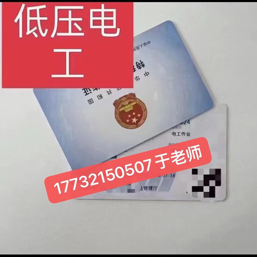 石家莊低壓電工證怎么報(bào)名？低壓電工證報(bào)考流程！