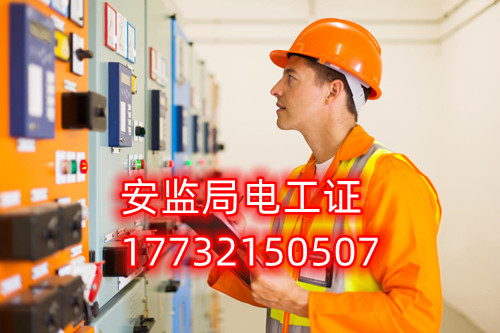 低壓電工證全國(guó)通用-取證快-全國(guó)統(tǒng)一報(bào)名入口！