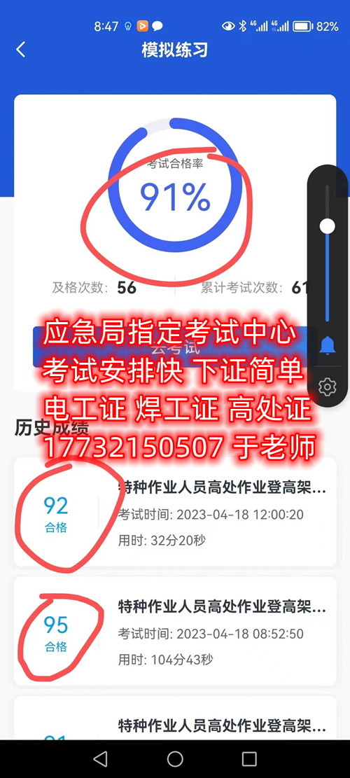 石家莊安監(jiān)局低壓電工證怎么報(bào)名？考試難嗎？