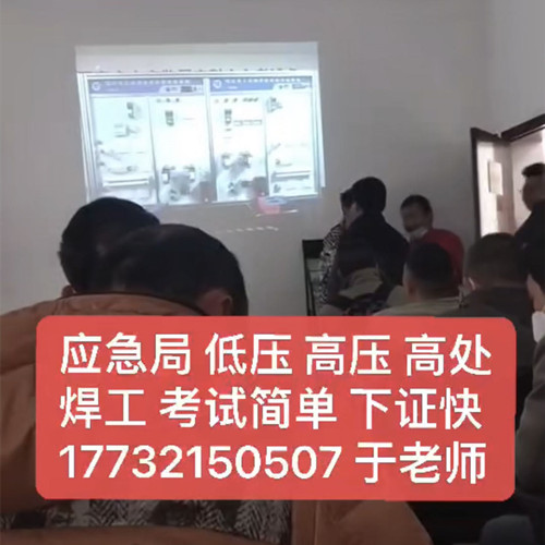 石家莊安監(jiān)局電工證怎么考試？哪里報名電工證？