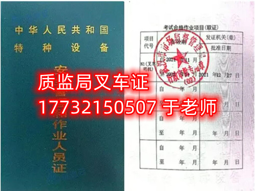 2023年石家莊叉車(chē)證在哪里辦？