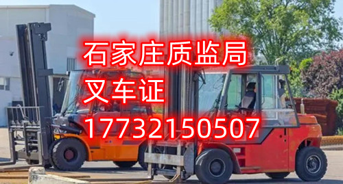 叉車證辦理及考試流程詳解！（超詳細(xì)）