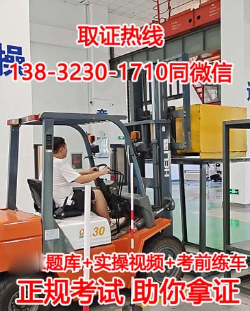 石家莊叉車證考試在哪報(bào)名