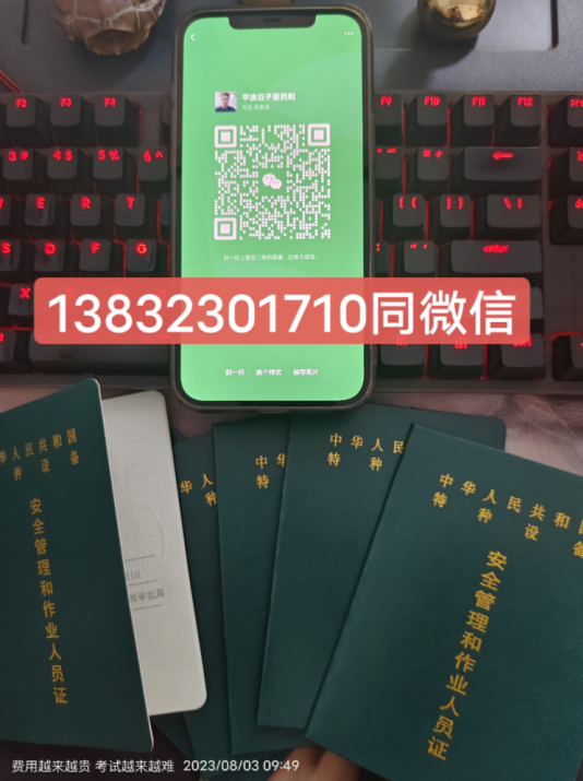 石家莊報(bào)名考叉車證的條件