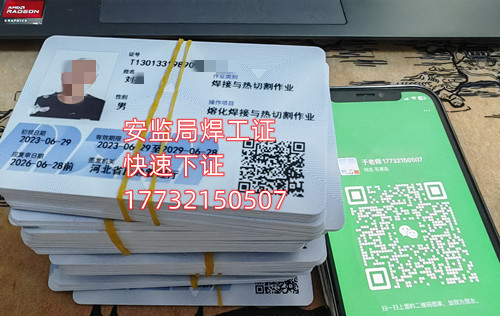 安監(jiān)局電工證拿證周期？
