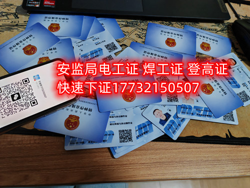 考焊工證要怎么考？