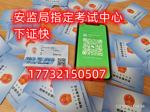 大家現(xiàn)在對于電工證應該有了全面的了解，電工證是專屬于電工行業(yè)必須持有的證書，企業(yè)和國家都要求持證上崗，如果你說自己沒有證書那么不好意思不會給你任何的面試機會，同時電工證也是證明持有人的專業(yè)水平技能說明，所以電工證現(xiàn)在被行業(yè)中越來越多的人重視起來，那么我們應該如何報考電工證呢？2023年如何報考電工證（一竅不通的人怎么考電工證書） 電工證考試中心報名點電話17732150507同微信，報名點地址：石家莊新華區(qū)友誼大街426號，水上公園附近。    1、選擇證書    電工證在市場中還是比較多的，這些證書都是國內(nèi)一些權(quán)威部門頒發(fā)的證書，但是針對每個證書特性不同針對的用處不同，在這里考生則需要根據(jù)自己需求選擇適合的證書，一般優(yōu)先建議考生選擇上崗操作證，這是電工行業(yè)正規(guī)流程的證書之一。  2023年如何報考電工證（一竅不通的人怎么考電工證書）   2、報名入口    電工證報名入口是很多人都不知道清楚的，主要是在網(wǎng)上沒有公開，考生則需要通過官方指定授權(quán)站點進行報名，而在國內(nèi)各個省份根據(jù)報考人數(shù)不同設置站點數(shù)量也是不同的，考生需要在所在省份授權(quán)考點進行報名。    3、注冊賬號    考生在授權(quán)站點填寫相關(guān)信息等待官方審核，審核通過后成功注冊賬號，注冊完成后還需要利用剛剛注冊的賬號登錄官網(wǎng)提交相關(guān)信息，通過審核后則開通專屬賬號進行相關(guān)培訓。    4、參加培訓    理論培訓：理論培訓主要是根據(jù)電工的基本內(nèi)容以及安全進行培訓，要求考生需要下載官方指定APP進行線上學習電工相關(guān)內(nèi)容。    實操培訓：考生在通過理論培訓后才能參加實操培訓，在培訓中考生需要在現(xiàn)場進行實操培訓，要求考生在老師帶領(lǐng)下學習以及自己上手操作。    5、參加考試    電工證考試現(xiàn)在是非常嚴格的，畢竟現(xiàn)在國內(nèi)對于電工從業(yè)人員專業(yè)性要求比較高，在不滿足要求的考生是不能獲取證書的，而考生則需要通過理論和實操考試，考生最終成績不能低于八十分，通過后則等待官方授權(quán)老師通知領(lǐng)取對應證書。  應急管理局頒發(fā)的操作證全國通用，無戶籍限制，均可辦理，國網(wǎng)可查。咨詢電話：17732150507