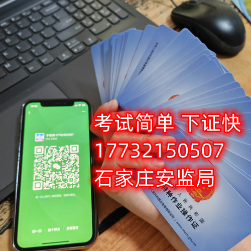 石家莊焊工證怎么考？幾天下證？