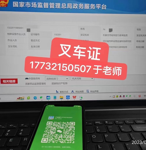石家莊叉車證考什么內(nèi)容？