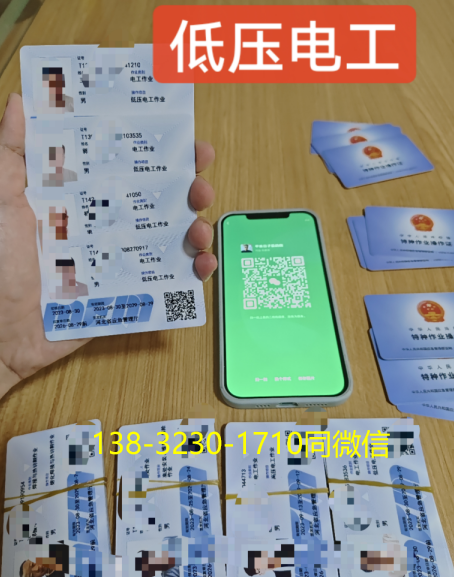安監(jiān)局電工證考試多少分及格？考試哪些內(nèi)容？