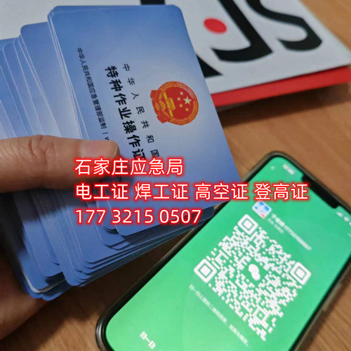 高壓電工證好考嗎？多久下證？