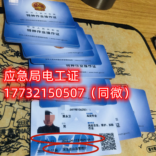 石家莊電工證報名費多少？