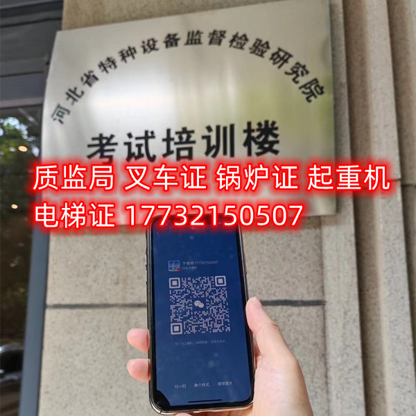 石家莊叉車證辦理流程、報(bào)名資料
