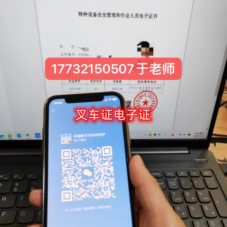 2023年石家莊叉車證在哪里考？需要多少錢？