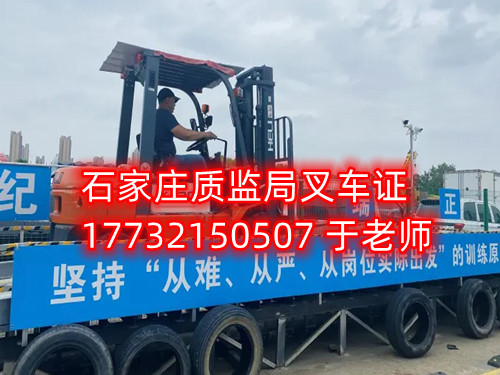 石家莊叉車(chē)證好考嗎？叉車(chē)證考試內(nèi)容