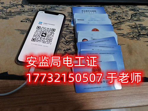  沒電工基礎怎么報考電工證？