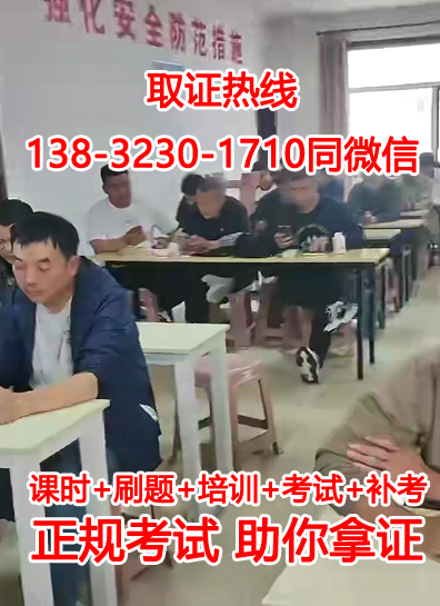 安監(jiān)局焊工證官網（官方指定）