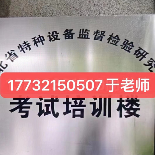 起重機(jī)操作證怎么考？考什么內(nèi)容？報考條件是什么？
