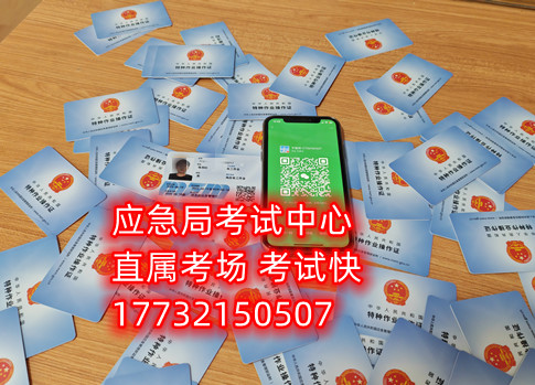 石家莊制冷證怎么考？
