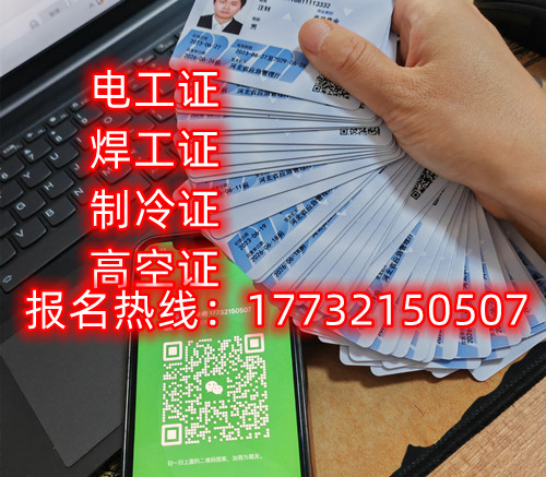 網(wǎng)上辦焊工證800元 是真的嗎？ 不是