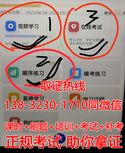 全國通用電工證在線報名網(wǎng)址